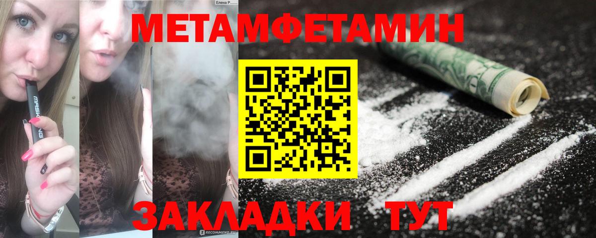 Amphetamine Розовый Унеча