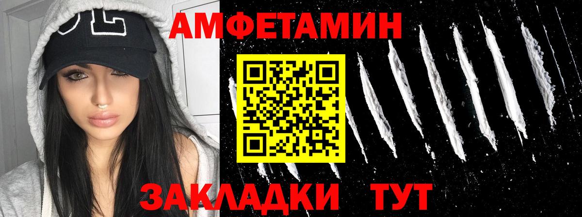 АМФ Premium  Вход с VPN  АМФЕТАМИН  АМФЕТАМИН  Унеча 