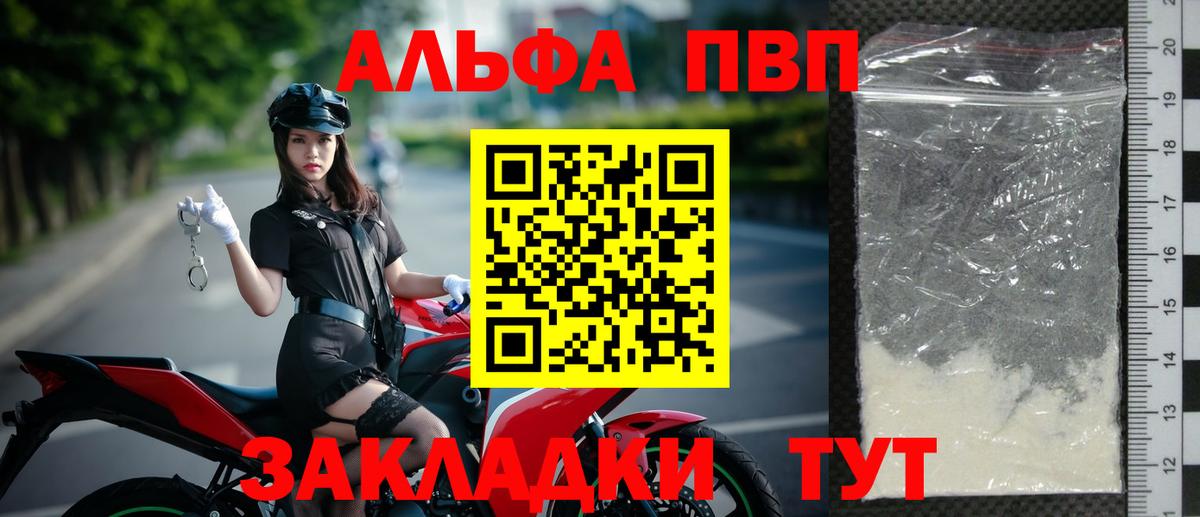 A PVP мука  Alpha-PVP СК  А ПВП  Alfa_PVP Соль  Унеча  Вход с VPN 