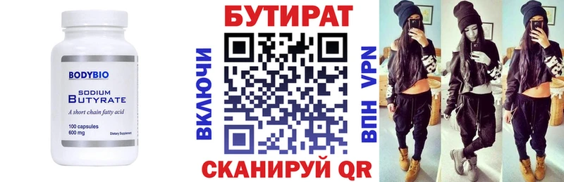 Бутират GHB  Унеча 