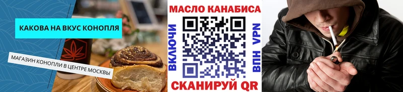 блэк спрут ONION  Унеча  Печенье с ТГК конопля 
