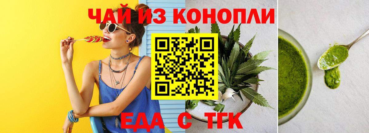 Унеча  Еда ТГК марихуана  Вход с VPN 