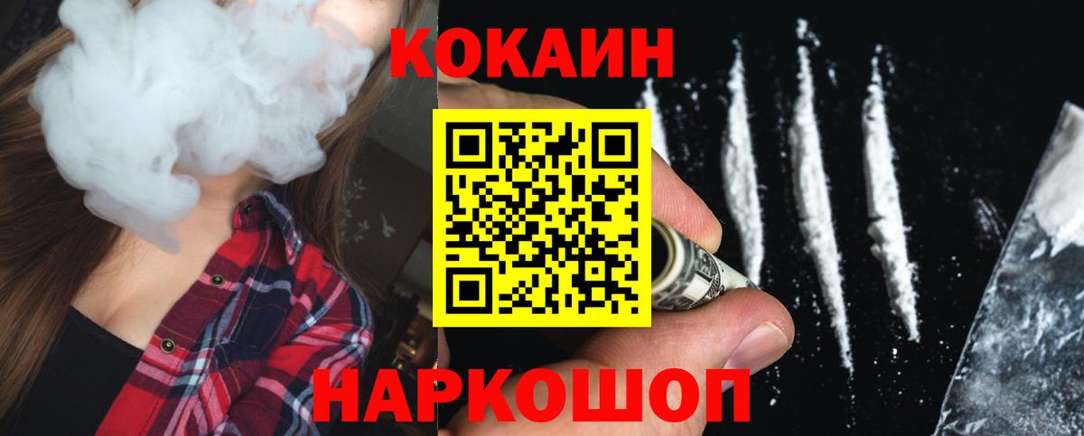 COCAIN FishScale Унеча