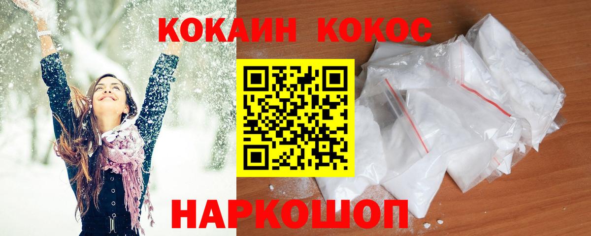 Унеча  Cocaine 98%  КОКАИН  Вход с VPN 