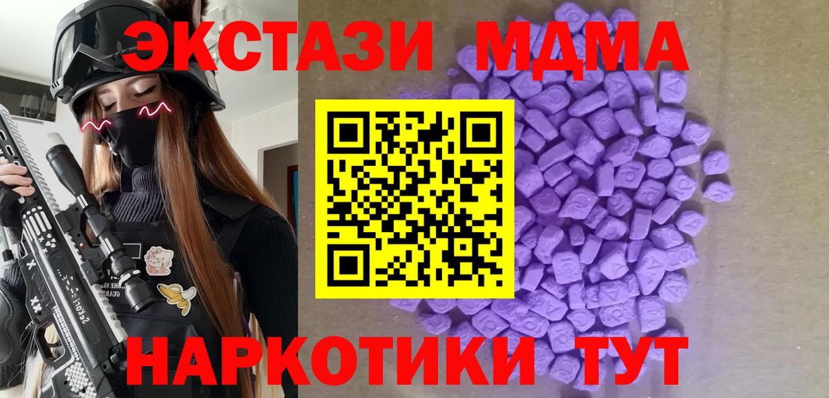 OMG зеркало  Экстази 99%  Экстази  Унеча  Вход с VPN  Ecstasy TESLA 