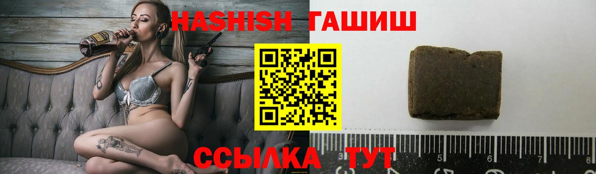 ГАШИШ убойный Унеча