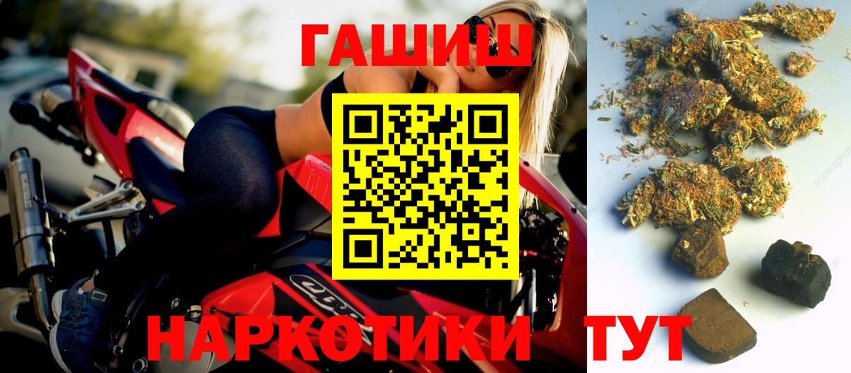 Гашиш хэш  Вход с VPN  ГАШИШ хэш  Унеча 