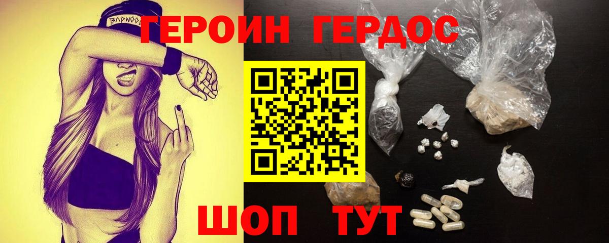 Унеча  Героин гречка  Вход с VPN 