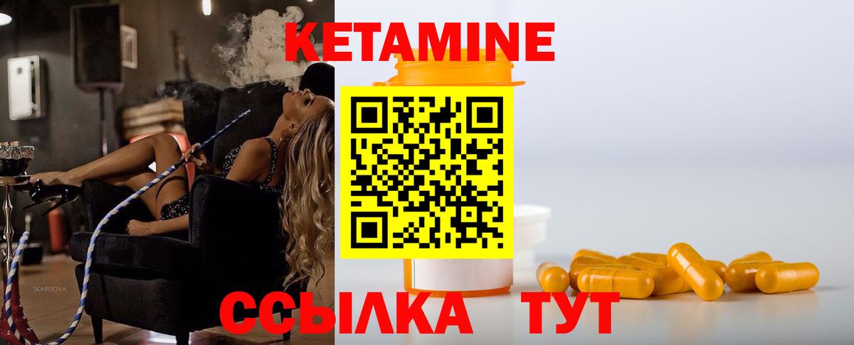 Кетамин VHQ  КЕТАМИН VHQ  Вход с VPN  Унеча 