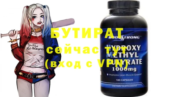бутират Балахна