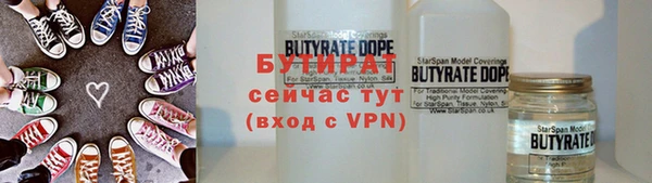 бутират Балахна