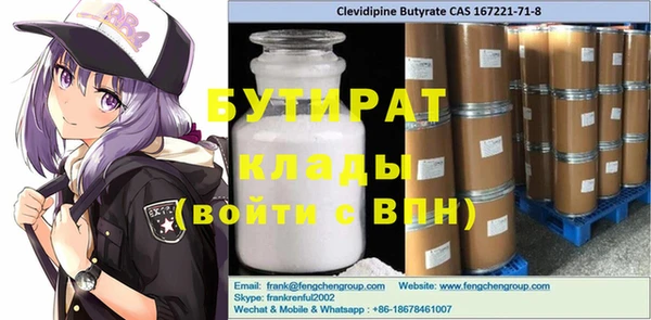 бутират Балахна
