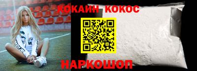 спайс Новозыбков