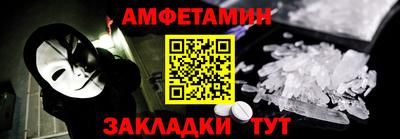 спайс Новозыбков