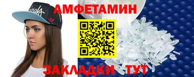 спайс Новозыбков