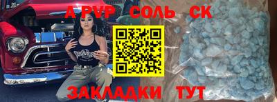 спайс Новозыбков