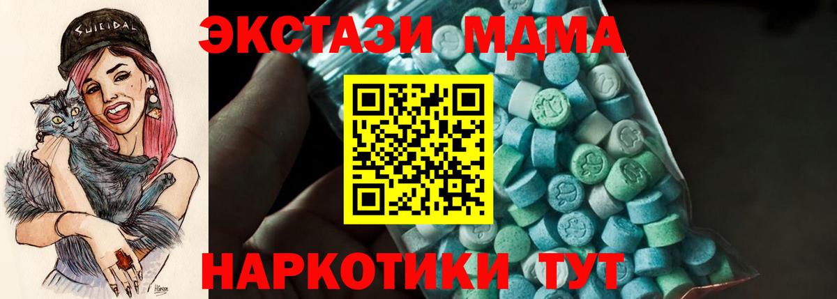 MDMA молли Унеча