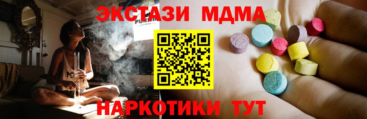 Унеча  MDMA молли  МДМА кристаллы  Вход с VPN 