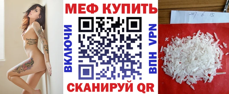 МЕФ мука Унеча