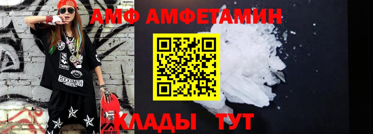 Первитин Methamphetamine Унеча