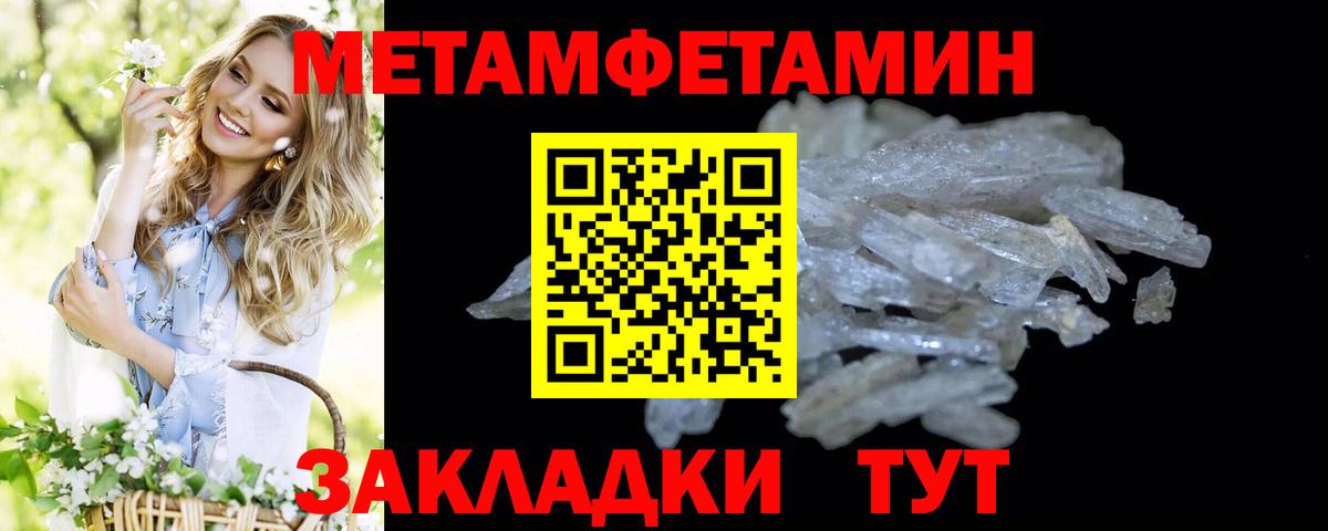 Метамфетамин мет  Вход с VPN  Унеча  Метамфетамин мет 