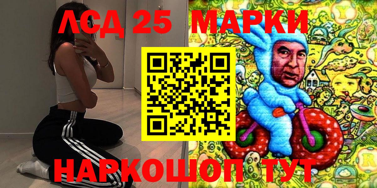 Марки 25I-NBOMe 1,5мг Унеча