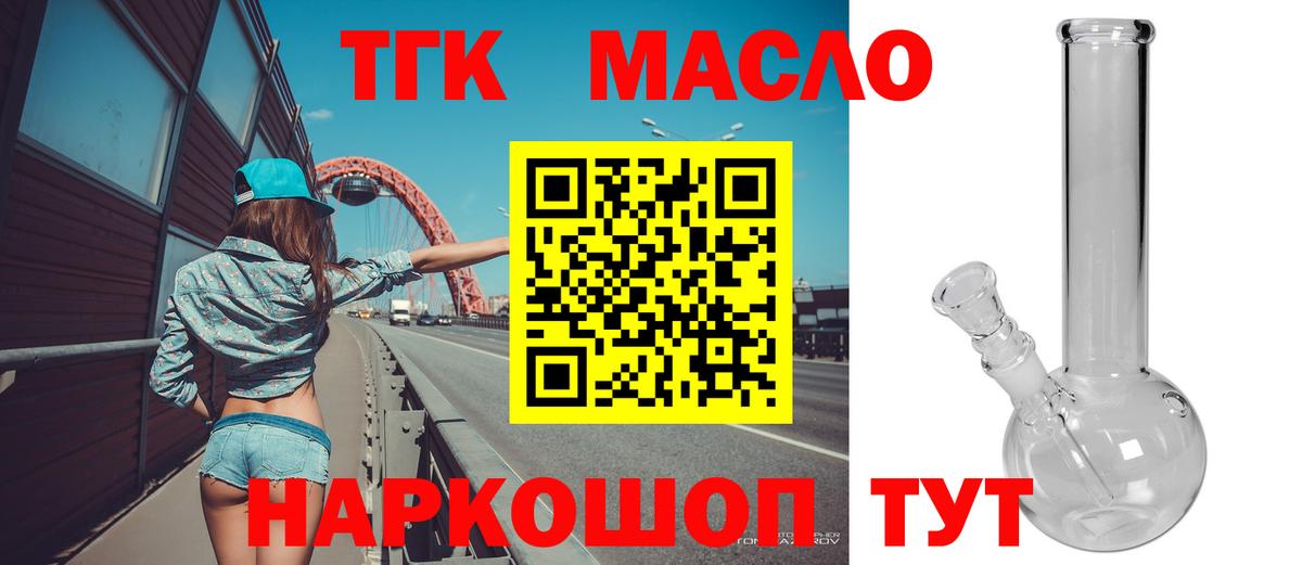 ТГК Wax  магазин  наркотиков  Унеча  Вход с VPN  Дистиллят ТГК жижа 